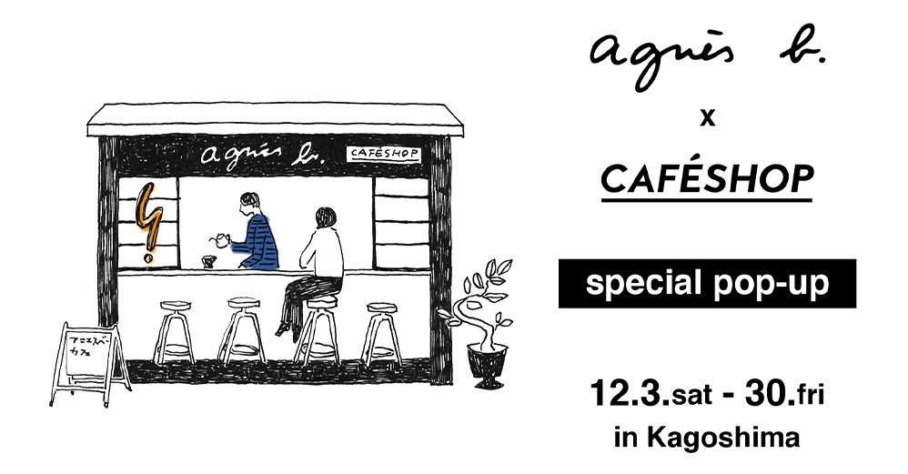 agnès b. x CAFÉSHOP “Christmas pop-up café ”