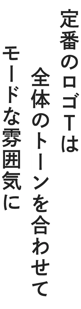 定番の