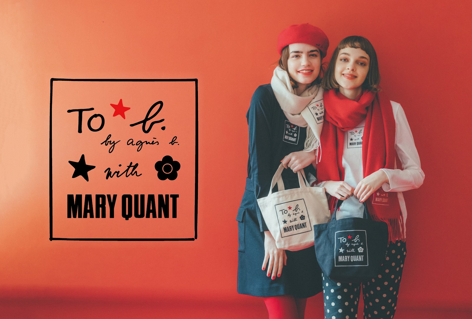 To B By Agnes B Mary Quant 初のコラボレーションアイテムが登場